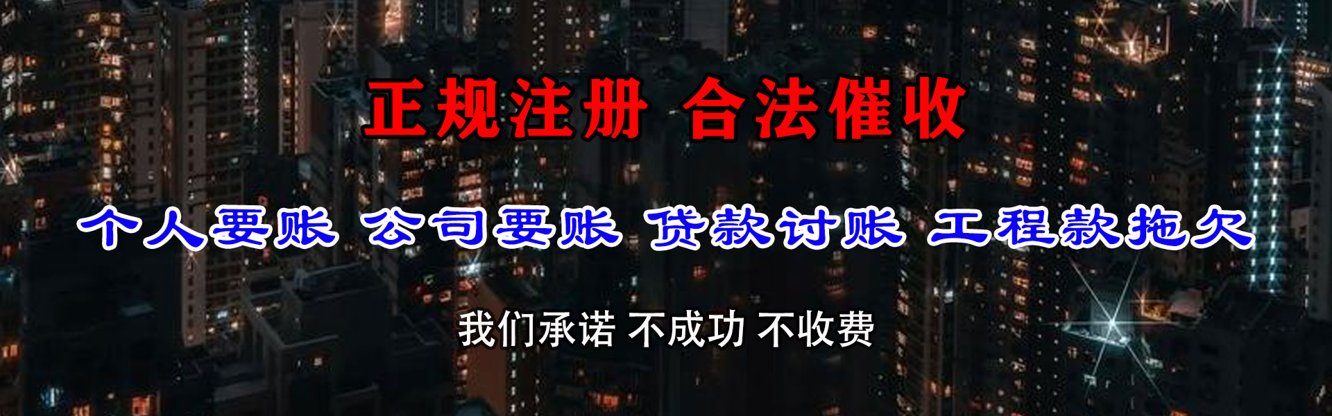 监利讨债公司